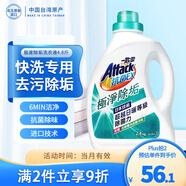 花王（KAO）極凈除垢洗衣液快洗專用4.8斤 機洗手洗內(nèi)衣內(nèi)褲持久留香除菌抗菌