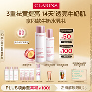嬌韻詩(shī)牛奶水乳清爽型柔膚水200ml+乳液75ml美白提亮淡斑送女友七夕禮物