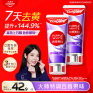 高露潔（Colgate）色修美白牙膏180g紫色去牙漬清新口氣新老包裝混發(fā)
