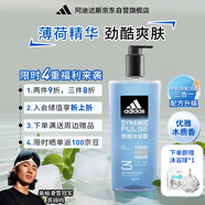 阿迪達(dá)斯 （adidas）男士激情沐浴露600ml 薄荷香體沐浴液 清新活力 持久留香