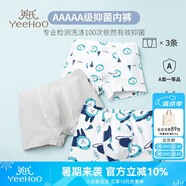 英氏【5A抑菌】兒童內(nèi)褲女童男童純棉寶寶內(nèi)褲幼童小學(xué)生不夾PP