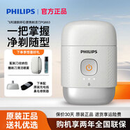 飛利浦（PHILIPS）剃須刀刮胡刀電動黑蜂巢S5831/S5832/S5830/S8850全身水洗智能男士高端定制生日父親節(jié)日禮品禮物 新品上市-PQ663/02【雪域白 】送清洗噴霧