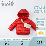 戴維貝拉（DAVE＆BELLA）童裝兒童羽絨服女童羽絨衣男寶寶衣服幼童服裝小孩上衣幼兒外套 紅色 73cm 【充絨量39.5g】