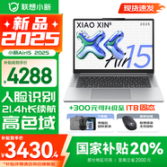 聯(lián)想小新Air15 2025超能本 高色域大屏輕薄筆記本電腦 學(xué)生辦公設計游戲本  旗艦銳龍R7-7735HS 16G 512G 霜雪銀【國家補貼20%】 IPS高清全面屏｜DC調光 護眼無(wú)閃爍