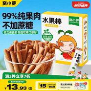 窩小芽兒童零食一周水果能量棒(草莓香蕉)46g 99%原果不加色素 即食果條