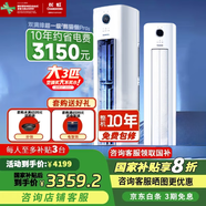 長虹（CHANGHONG）大3匹超一級超省電熊貓懶變頻冷暖空調立式 家電國家補貼 空調柜機KFR-72LW/ZDXSW1+RA 3匹 一級能效 大3匹
