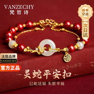 梵哲詩(shī)正品和田玉平安扣項(xiàng)鏈女十二生肖吊墜情人節(jié)生日禮物送女朋友老婆 靈蛇平安扣手鏈【順豐+刻字】