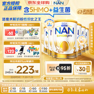 雀巢（Nestle）超級(jí)能恩 適度水解 5HMO 嬰幼兒奶粉 2段 800g/罐*6  6-12個(gè)月
