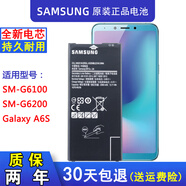 三星原裝三星Galaxy A6s手機電池SM-G6200電板SMG6100商務(wù)電池 G6100電池送工具+手機直充