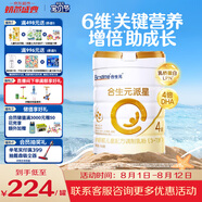 合生元（BIOSTIME）派星 學齡前兒童奶粉 自護力4段(3歲或以上)DHA 700g 乳橋蛋白