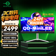 泰坦軍團 34英寸 QD-MiniLED技術(shù) HDR1000 180Hz 內(nèi)置音箱 Type-C 65W 21:9曲面帶魚屏電競顯示器 M34E7R-N