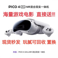 HTC VIVEPO4Pro新款R眼鏡256g暢玩版智能體感3d眼鏡游戲機 二手PICO4ultra12g+256g僅試