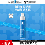 理膚泉晚安蜜40ml 補(bǔ)水保濕夜間排濁修護(hù)干燥乳液男女護(hù)膚品
