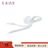 生活在左生活在左100桑蠶絲腰帶傳統(tǒng)印花多色復(fù)古國(guó)潮秋季腰封女 白色 180cm