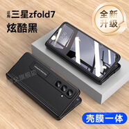 智父三星zfold7手機(jī)殼新款z fold7折疊屏保護(hù)殼磁吸鉸鏈中軸全包超薄防摔SAMSUNG隱形支架高級(jí)男女外殼 【炫酷黑-升級(jí)】康寧玻璃*中軸全包
