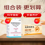 【原研進(jìn)口】韋立得 富馬酸丙酚替諾福韋片 25mg*30片/盒+恒玉佳 龍膽瀉肝丸 6g*6丸/盒 科學(xué)保肝護(hù)肝