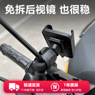 旭杉斯電動(dòng)車(chē)手機(jī)支架踏板摩托車(chē)后視鏡手機(jī)支架適用九號(hào)小牛雅迪 免拆后視鏡支架E2-升級(jí)防震款