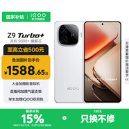 vivo iQOO Z9 Turbo+ 國家補(bǔ)貼 天璣9300+ 6400mAh超薄藍(lán)海電池 自研電競芯片Q1 AI電競游戲手機(jī) 星光白 12GB 256GB 官方標(biāo)配