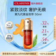 嬌韻詩(shī)九代雙萃精華50ml 維穩緊致護膚品【品牌防偽】