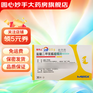 [格華止]鹽酸二甲雙胍緩釋片 0.5g*30片 10盒裝