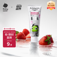 babycare【高效防蛀】?jī)和瘖W拉氟牙膏1-6歲分齡含氟預(yù)防蛀牙嬰草莓口味10g