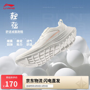 李寧輕弦丨跑步鞋防風(fēng)女鞋春季舒適百搭休閑慢跑鞋ARSU054