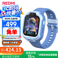 小米（MI）REDMI 兒童手表 晴空藍(lán) 國家補(bǔ)貼 學(xué)生智能學(xué)習(xí)手表9重定位高清前攝微信小愛同學(xué)防水男孩女孩手表