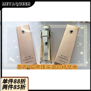 黛蓮娜 DILANA【官方正品】黛蓮娜·蒂芳·安娜臻采御齡精華水乳霜 精華水
