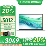 聯(lián)想筆記本電腦Thinkbook 16+ 2025補(bǔ)貼Ai款昭陽(yáng)X系列超能旗艦銳龍R7輕薄商務(wù)辦公學(xué)生游戲設(shè)計(jì)繪圖手 六核R5-7430U 14英寸 X系列Pro 32G 1TB疾速固態(tài) 全新升級(jí)