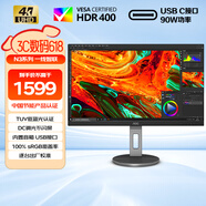 AOC 27英寸 4K IPS廣色域 HDR400 Type-C90W 旋轉升降 內置音箱 節能辦公電腦顯示器 U27N3R 國家補貼