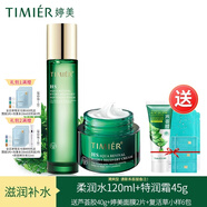 婷美復(fù)活草水乳液護膚品補水保濕水活修護套裝水潤修護護膚品套盒正品 (柔潤水+特潤霜)
