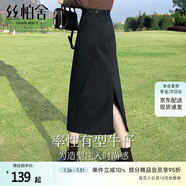 絲柏舍高腰半身裙2025春夏新款女裝裙擺開叉水洗牛仔中長(zhǎng)裙