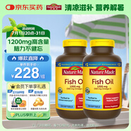 Nature Made天維美深海魚油軟膠囊含dha epa呵護(hù)心腦中老年美國(guó)進(jìn)口220粒*2瓶