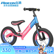 飛鴿（PIGEON）兒童滑步車小孩平衡車腳踏車寶寶單車活力雙拼色