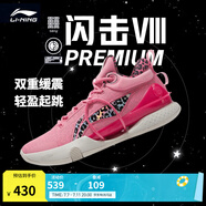 李寧 閃擊8Premium男鞋籃球鞋beng科技輕便透氣支撐專業(yè)實(shí)戰(zhàn)運(yùn)動(dòng)鞋 竺葵粉(119款)-2 47.5