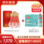 【宴席套餐】洋河紅鉆52度520ml*6瓶整箱裝*1箱+京鮮生德式小麥12°P原漿精釀啤酒1L*6罐*1箱