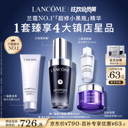 蘭蔻超修小黑瓶精華30ml抗老彈潤年輕修護(hù)護(hù)膚品套裝生日禮物送女友