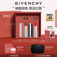 紀梵希（Givenchy）口紅雙支禮盒小羊皮306+粉絲絨27唇膏化妝品七夕情人節禮物送老婆