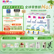 喜寶（HiPP）【官方授權(quán)】德國珍寶版有機(jī)益生菌嬰幼兒配方奶粉含活性葉酸DHA 1段增稠版（0-6個(gè)月）3罐