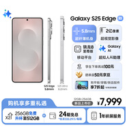 三星Samsung Galaxy S25 Edge 5.8mm超薄旗艦手機 驍龍8至尊版 AI拍照手機 12GB+256GB 鈦銀