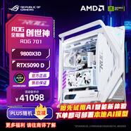 華碩RTX5090主機水夜神 9800x3d主機 華碩rog全家桶 9950x3d 玩家國度組裝電腦游戲臺式整機 創(chuàng)世神9800X3D+5090 D名人堂丨五