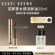 芭比波朗（Bobbi Brown）云朵唇霜啞光唇釉口紅唇膏403號(hào) Icon茶緋棕6ml