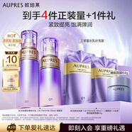 歐珀萊（AUPRES）時光鎖緊致精華水乳套裝補水保濕清爽型 送女朋友