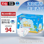 茵茵cojin薄樂C紙尿褲嬰兒夏超薄透氣尿不濕XXL碼76片(15kg以上)尿片