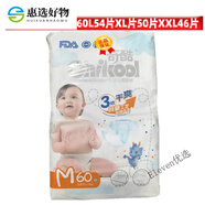 奇酷（Chikool）奇酷紙尿褲逗逗褲拉拉褲龍系列尿不濕S號 亮橘色- XL