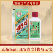 茅臺二十四節(jié)氣酒 53度飛天茅臺 醬香型白酒 節(jié)氣茅臺小酒版 53度 100mL 1瓶 立春
