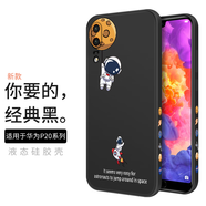 霸時(shí)代 適用 華為P20手機(jī)殼液態(tài)硅膠軟殼P20pro卡通創(chuàng)意個(gè)性側(cè)邊星球鏡頭全包防摔抗指紋女男款保護(hù)套 經(jīng)典黑【側(cè)邊放飛星球】 P20
