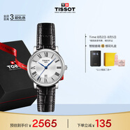 天梭（TISSOT）手表 卡森臻我系列女表 瑞士石英女士皮帶腕表商務(wù)表畢業(yè)禮物