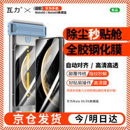 瓦力【全膠鋼化膜】適用華為mate x6鋼化膜高清全膠MATE X6典藏版手機(jī)膜折疊外屏前屏鋼化保護(hù)膜-帶艙