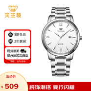 天王（TIAN WANG）手表男士 滄海系列鋼帶石英男表學(xué)生情侶表白色GS3887S/D-A-3